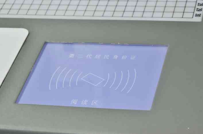 二代證閱讀器