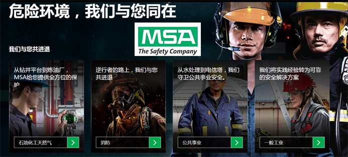 梅思安（中國）安全設備有限公司的產品應用行業(yè)領域