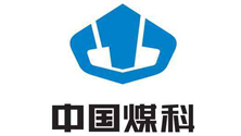 中國(guó)煤科