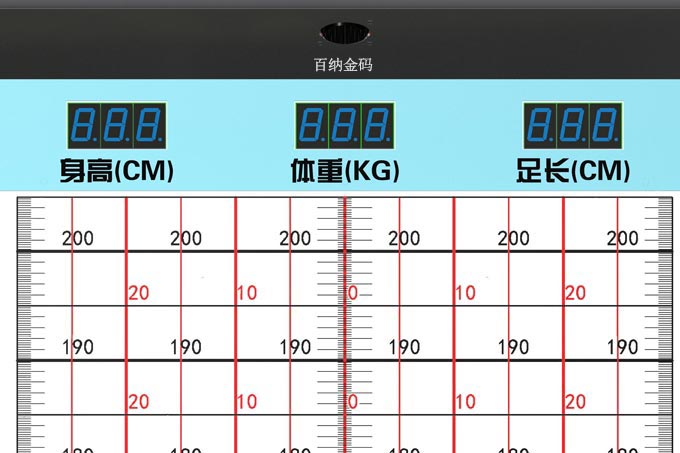 身高體重足長測量儀刻度尺